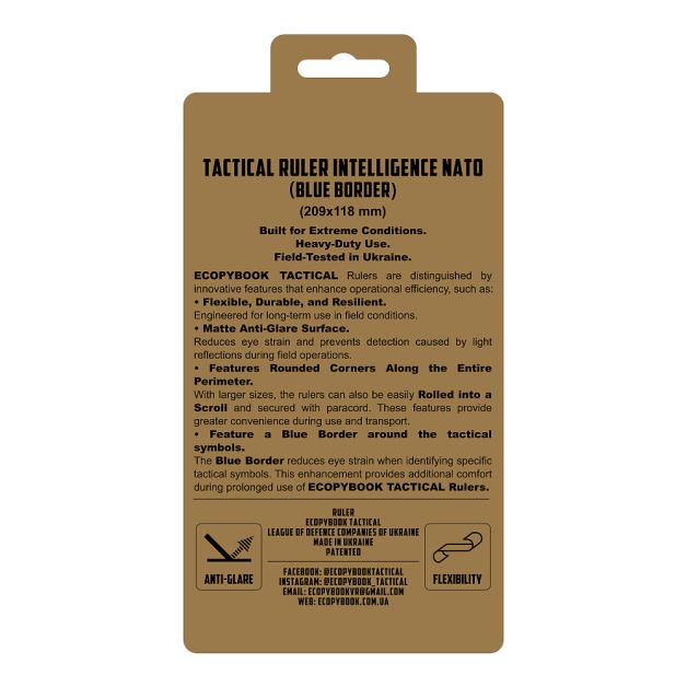 Ecopybook Tactical лінійка тактична розвідки NATO/UA (синій кант)