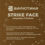 Балістика Бронепластина анатомічна з демпфером розміру L 3-го класу захисту НВМПЕ