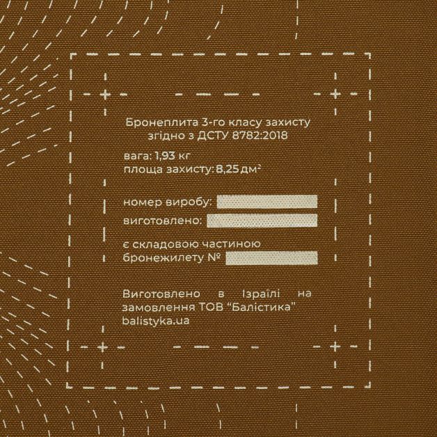 Балістика Бронепластина анатомічна з демпфером розміру L 3-го класу захисту НВМПЕ