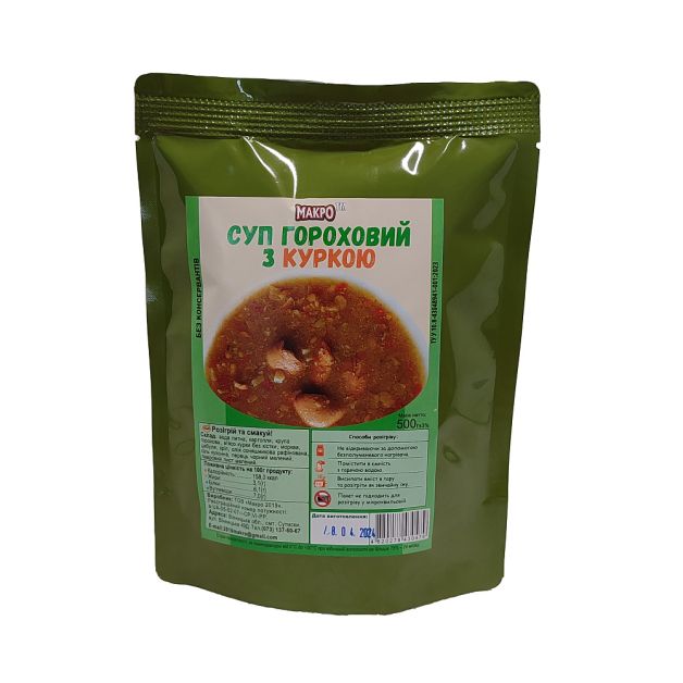 Макро Суп гороховый с курицей (реторт-пакет) 500г