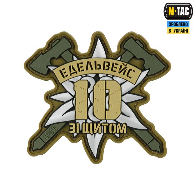 M-Tac нашивка 10-та ОГШБр Едельвейс