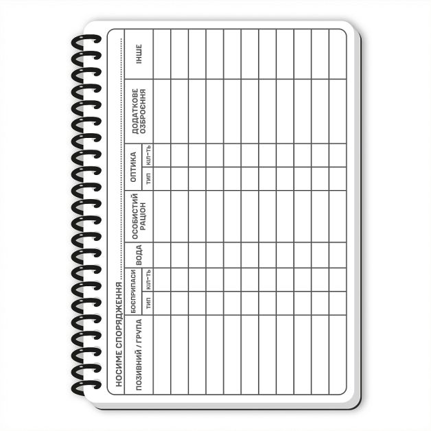 Ecopybook Tactical Блокнот командира отделения (розш.)