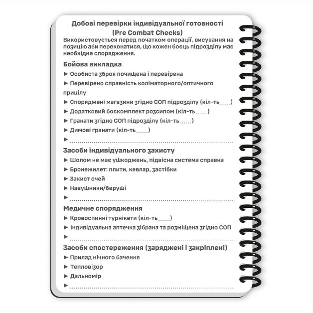Ecopybook Tactical Блокнот командира отделения (розш.)