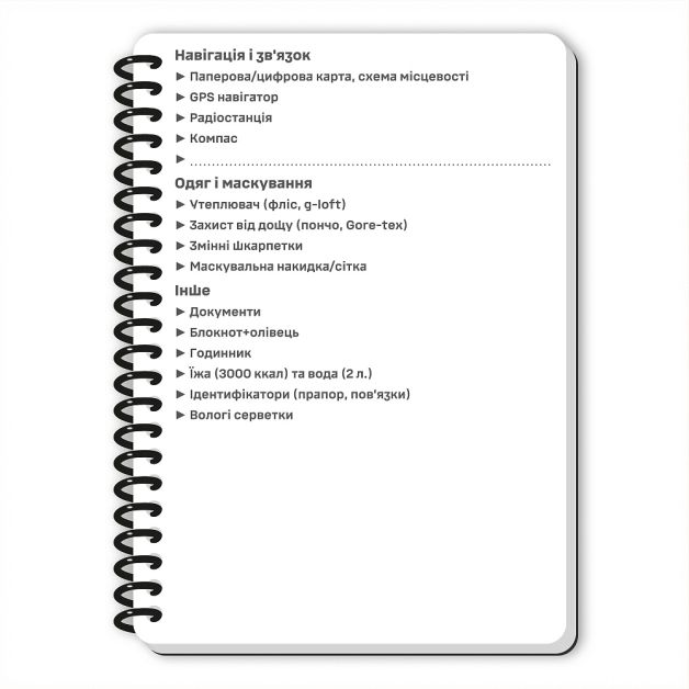 Ecopybook Tactical Блокнот командира отделения (розш.)