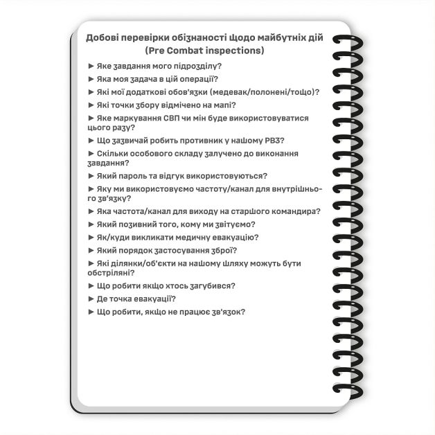 Ecopybook Tactical Блокнот командира отделения (розш.)