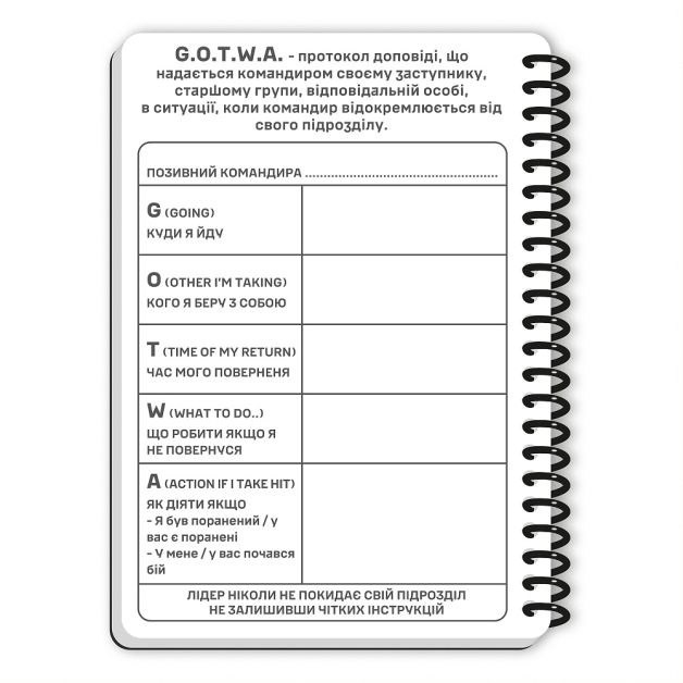 Ecopybook Tactical Блокнот командира отделения (розш.)