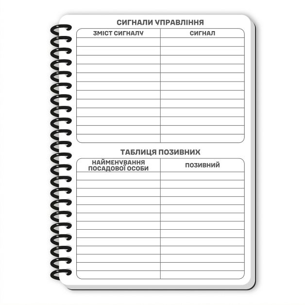 Ecopybook Tactical Блокнот командира отделения (розш.)