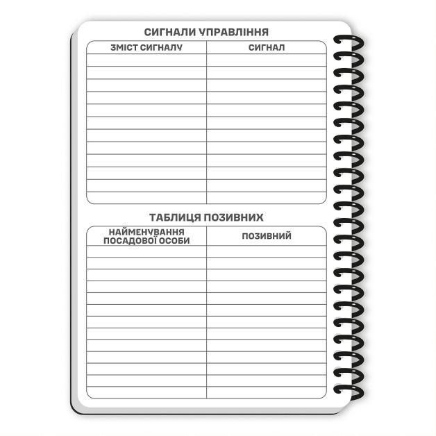 Ecopybook Tactical Блокнот командира отделения (розш.)