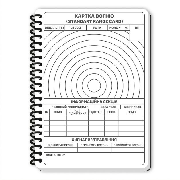Ecopybook Tactical Блокнот командира отделения (розш.)