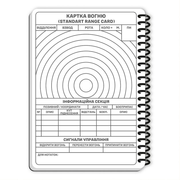 Ecopybook Tactical Блокнот командира отделения (розш.)