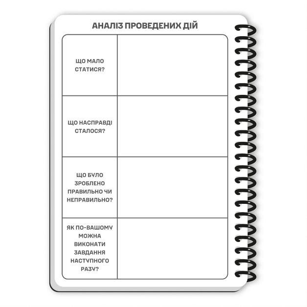 Ecopybook Tactical Блокнот командира отделения (розш.)
