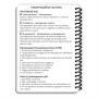 Ecopybook Tactical Блокнот командира отделения (розш.)