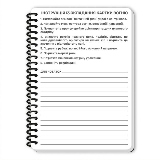 Ecopybook Tactical Блокнот командира отделения (розш.)