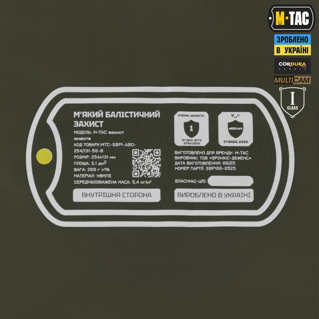 M-Tac защита живота с баллистическим пакетом 1 класс защиты (BRONYX) Multicam