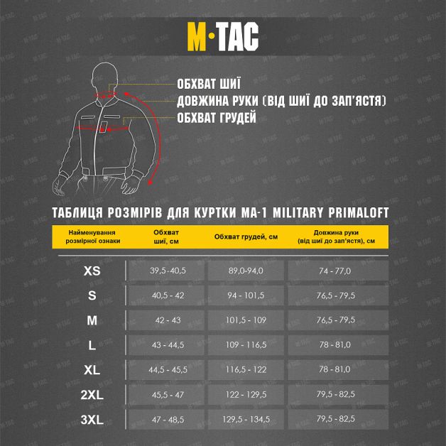 M-Tac куртка MA-1 Military Primaloft МС