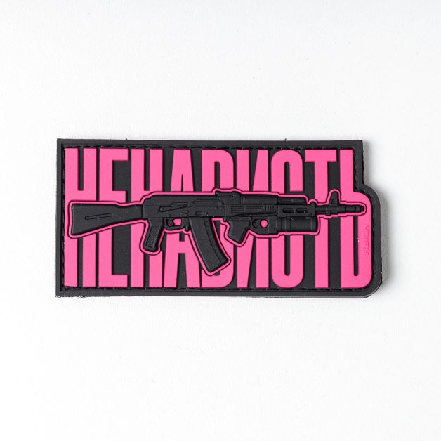 R3ICH нашивка Ненависть вер.2 Pink
