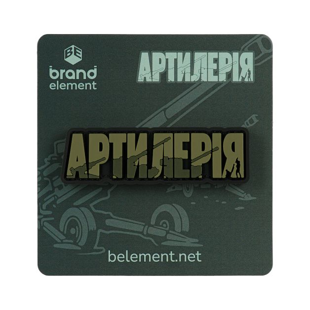 Brand Element нашивка Артилерія PVC olive