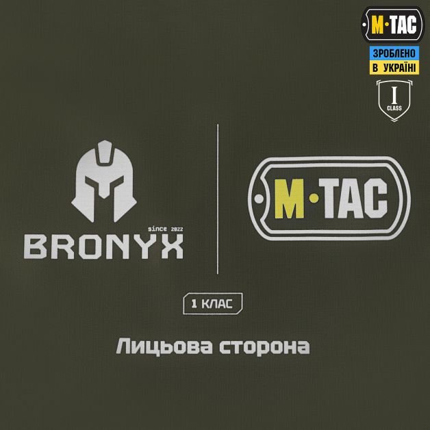 M-Tac баллистический пакет 1 класс (BRONYX) в пояс тактический War Belt ARMOR