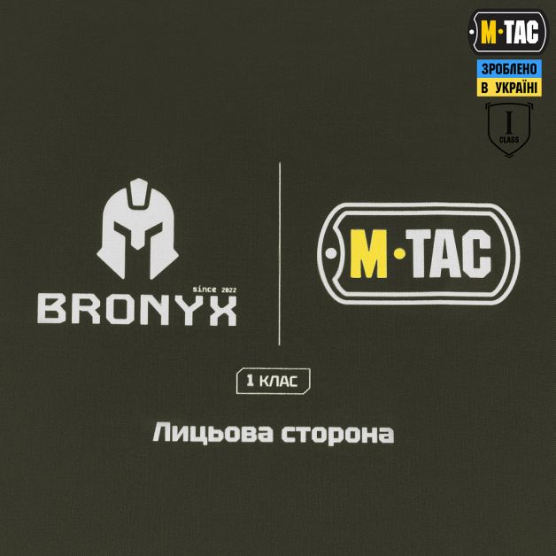 M-Tac балістичний пакет 1 клас (BRONYX) в килимок для сидіння з ременем ARMOR