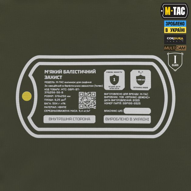 M-Tac коврик для сидения трехсекционный с балистическим пакетом 1 класс (BRONYX) Multicam