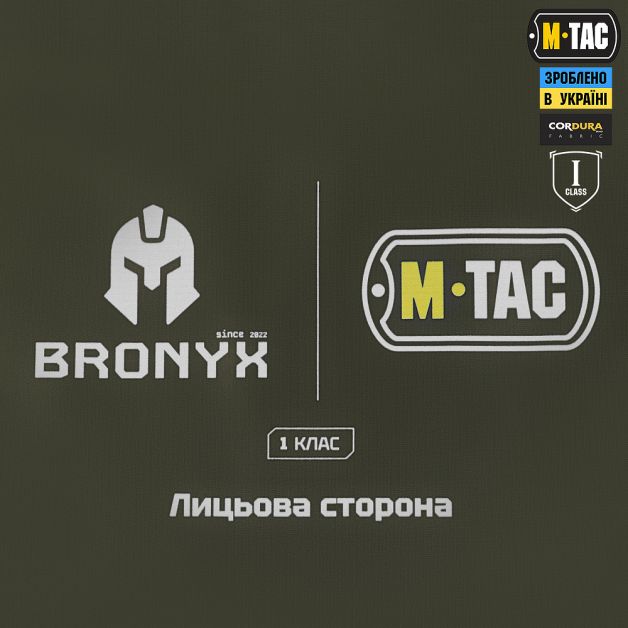 M-Tac фартук противоосколочный с баллистическим пакетом 1 класс (BRONYX) Laser Cut XL MM14