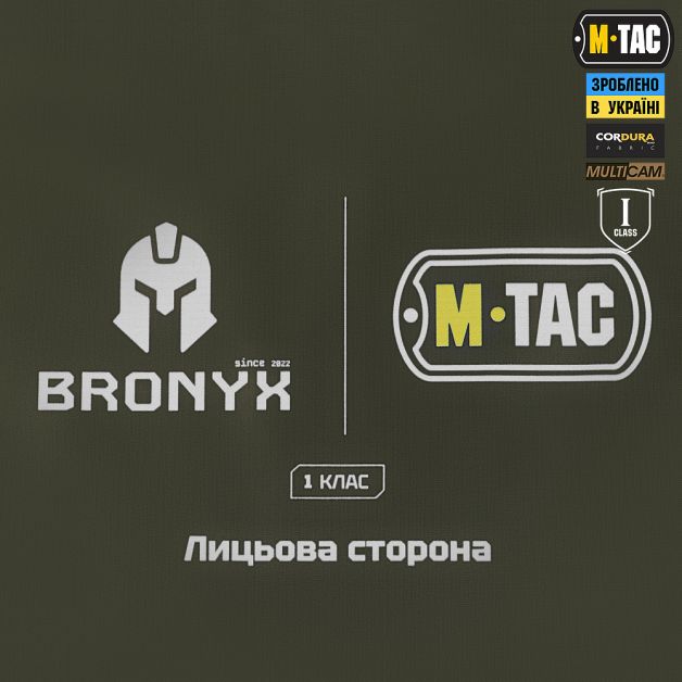 M-Tac фартук противоосколочный с баллистическим пакетом 1 класс (BRONYX) Laser Cut XL Multicam