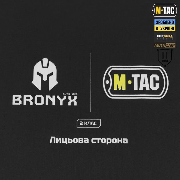 M-Tac защита поясницы с баллистическим пакетом 2 класс (BRONYX) Multicam