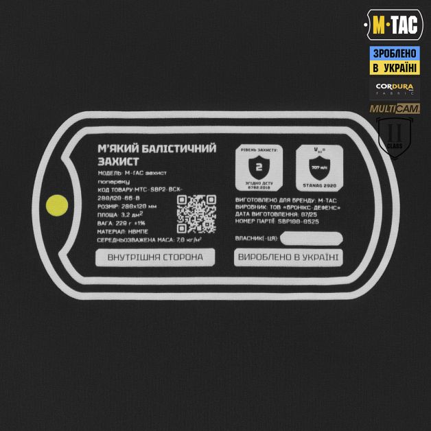 M-Tac защита поясницы с баллистическим пакетом 2 класс (BRONYX) Multicam