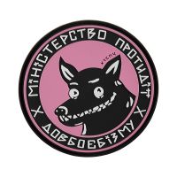Хейтспіч патч МІНІСТЕРСТВО ПРОТИДІЇ