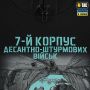 M-Tac кофта Hoodie 7-й корпус ДШВ Black