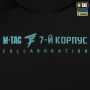 M-Tac кофта Hoodie 7-й корпус ДШВ Black