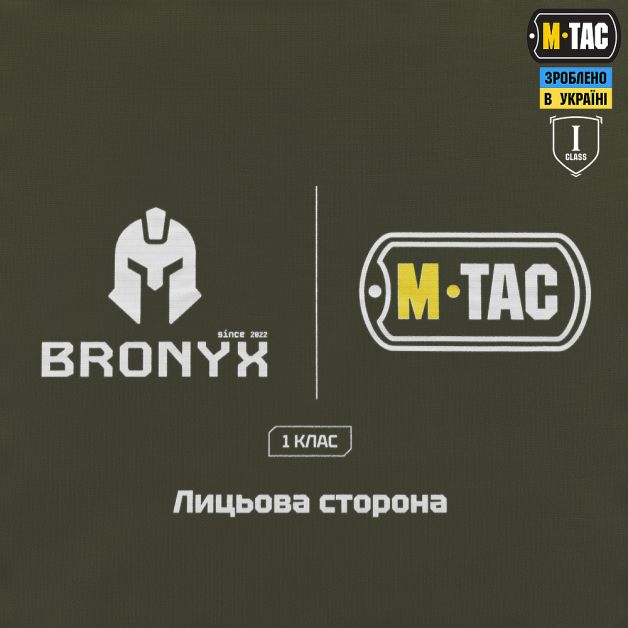 M-Tac одеяло противоосколочное 4-секционное с балистическим пакетом 1 класс (BRONYX) MC