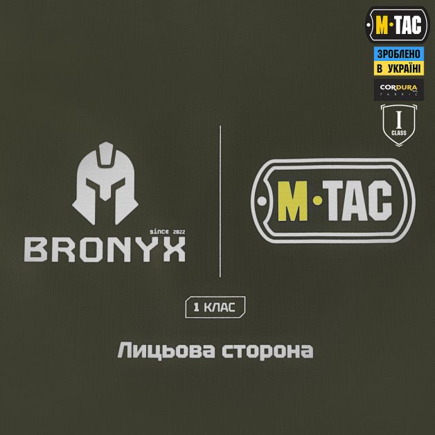 M-Tac фартук противоосколочный с баллистическим пакетом 1 класс (BRONYX) Laser Cut MM14
