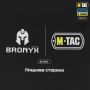M-Tac защита поясницы с баллистическим пакетом 2 класс (BRONYX) X-Large MM14