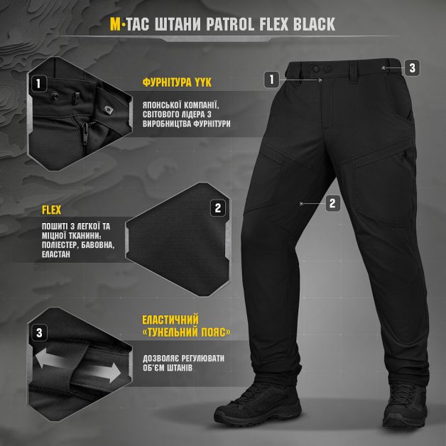 M-Tac брюки Patrol Flex Black
