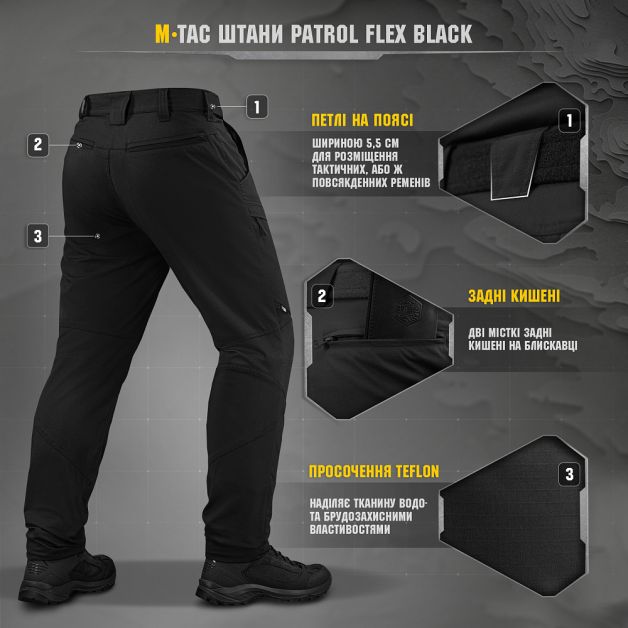 M-Tac брюки Patrol Flex Black