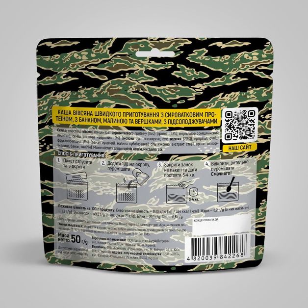 Military Black Coffee Company Вівсяна каша з протеїном «Банан, малина та вершки» 50 г