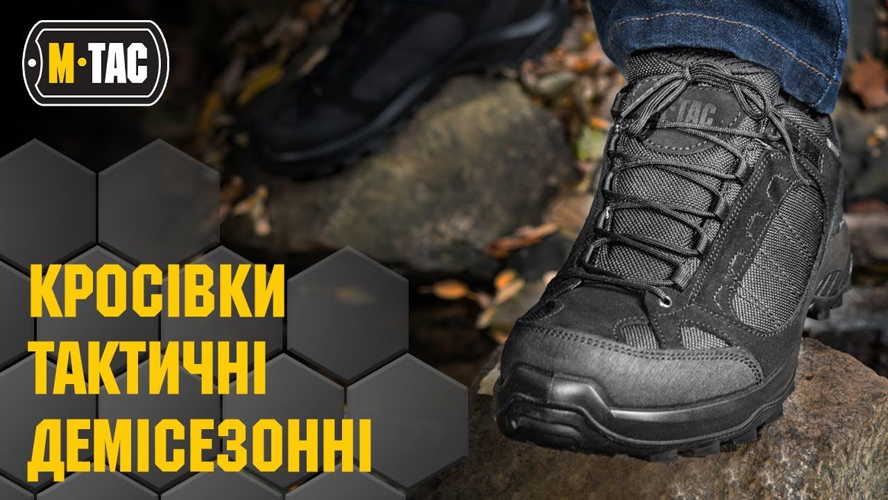 Тактические демисезонные кроссовки